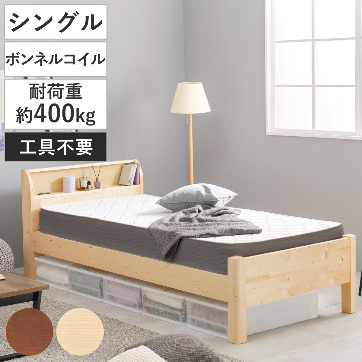 HAGiHARA（萩原） 3分組立ベッド シングル ボンネルコイルマットレス付