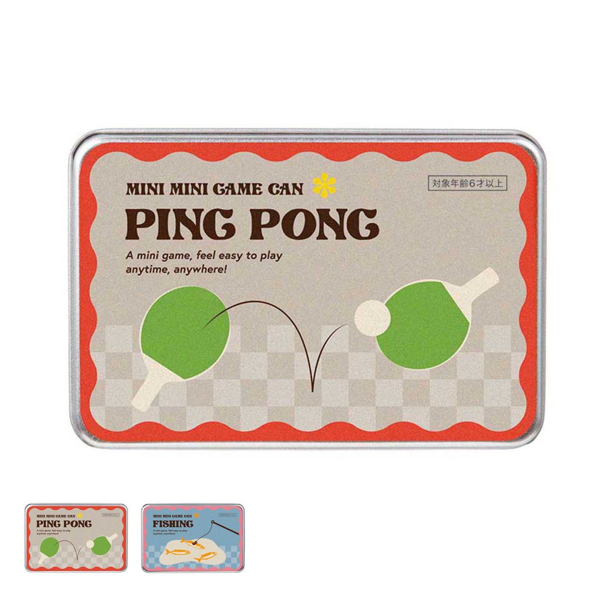 おもちゃ ミニミニゲーム缶 コンパクト （ ゲーム 玩具 卓球 ピンポン 魚釣り 子ども キッズ 遊び 持ち運び ）