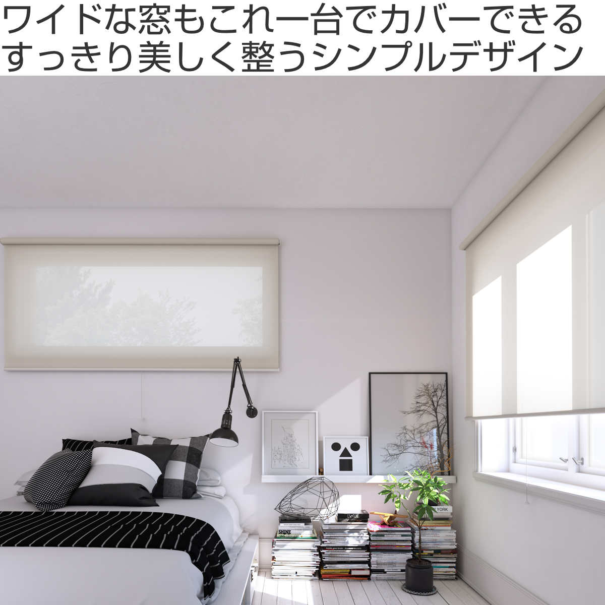 立川機工 ロールスクリーン 無地防炎 135×180cm ティオリオ （ ロール