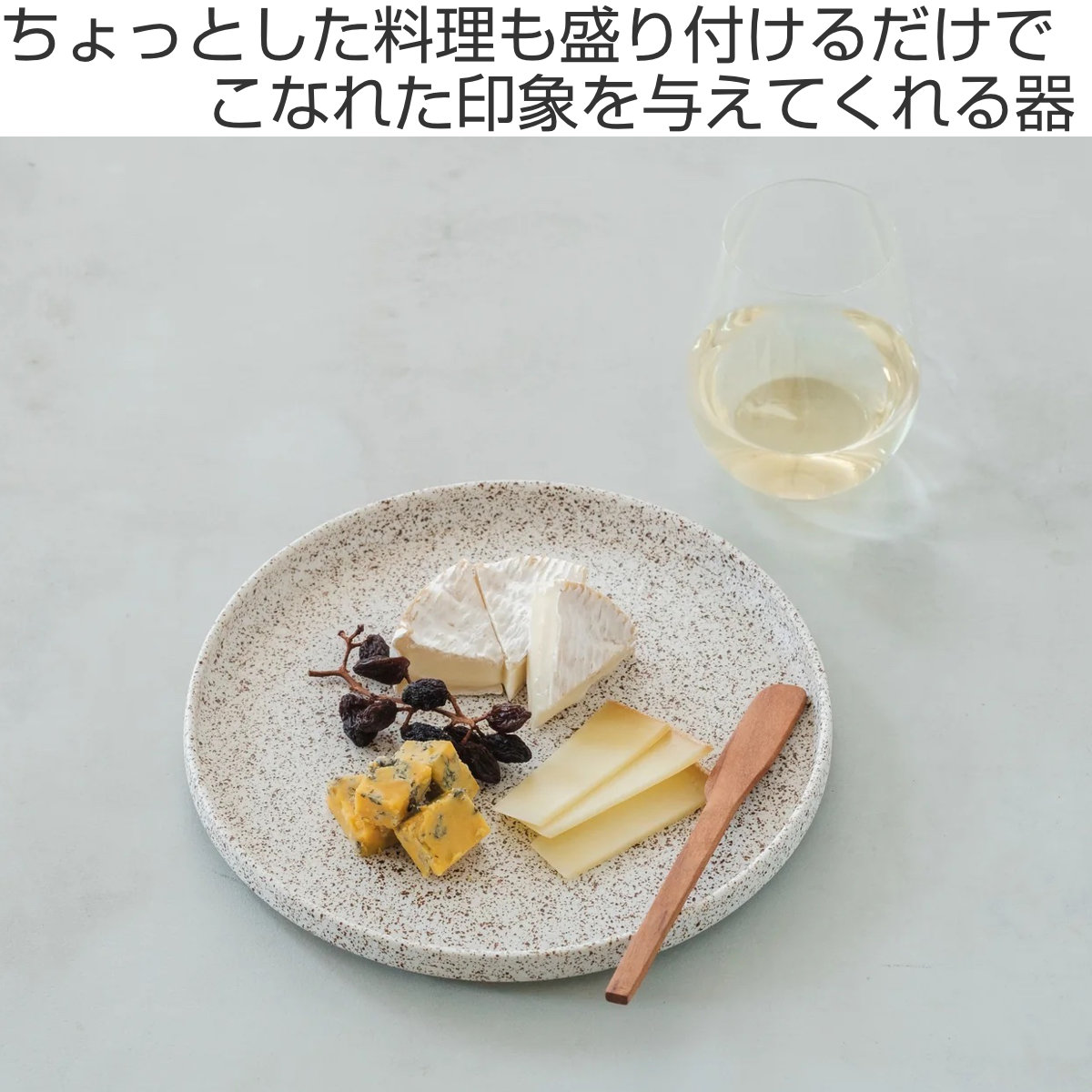 きほんのうつわ プレート 切立プレート （ 21cm 食洗機対応 電子レンジ