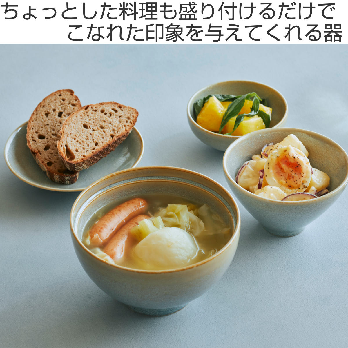きほんのうつわ 茶碗 よりそう入れ子碗セット （ 食洗機対応 電子
