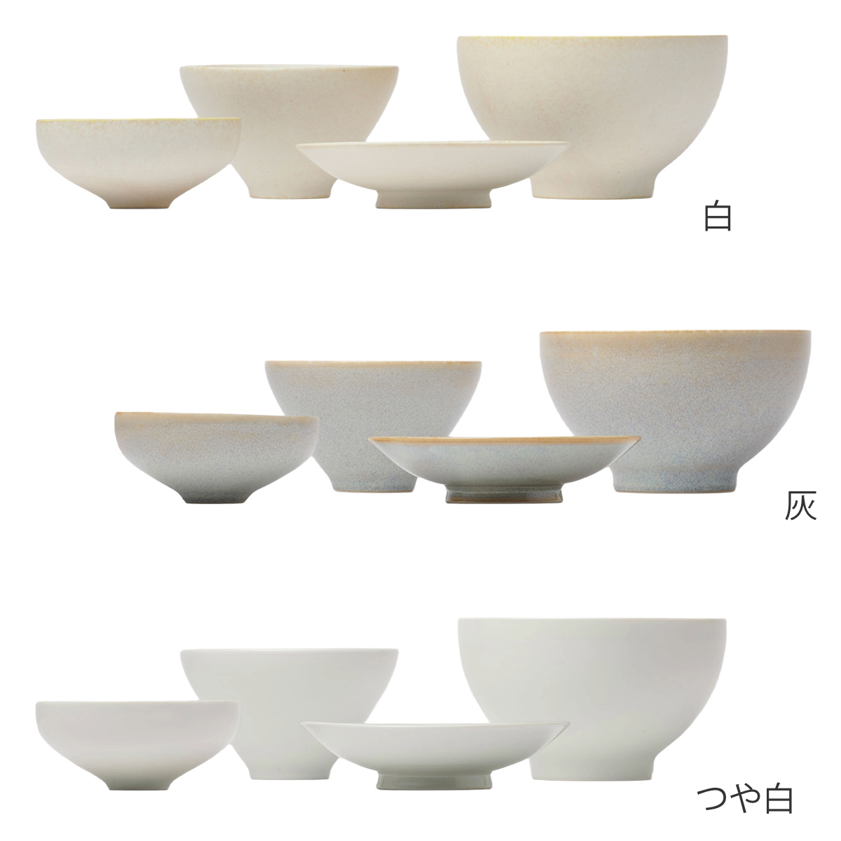 きほんのうつわ 茶碗 よりそう入れ子碗セット （ 食洗機対応 電子