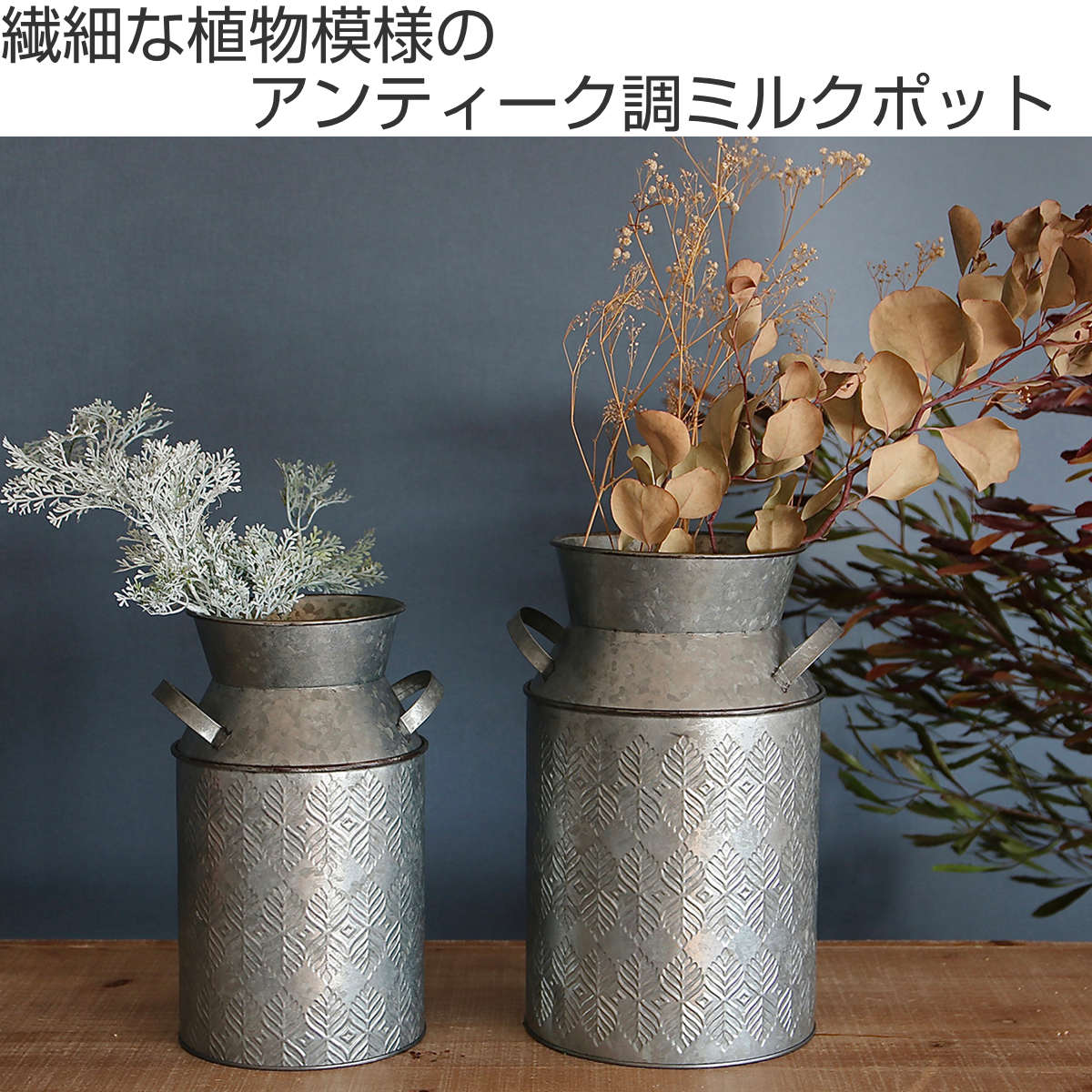 ミルク缶 ノルディックリーフ ミルクタッチベース リーフ Sサイズ