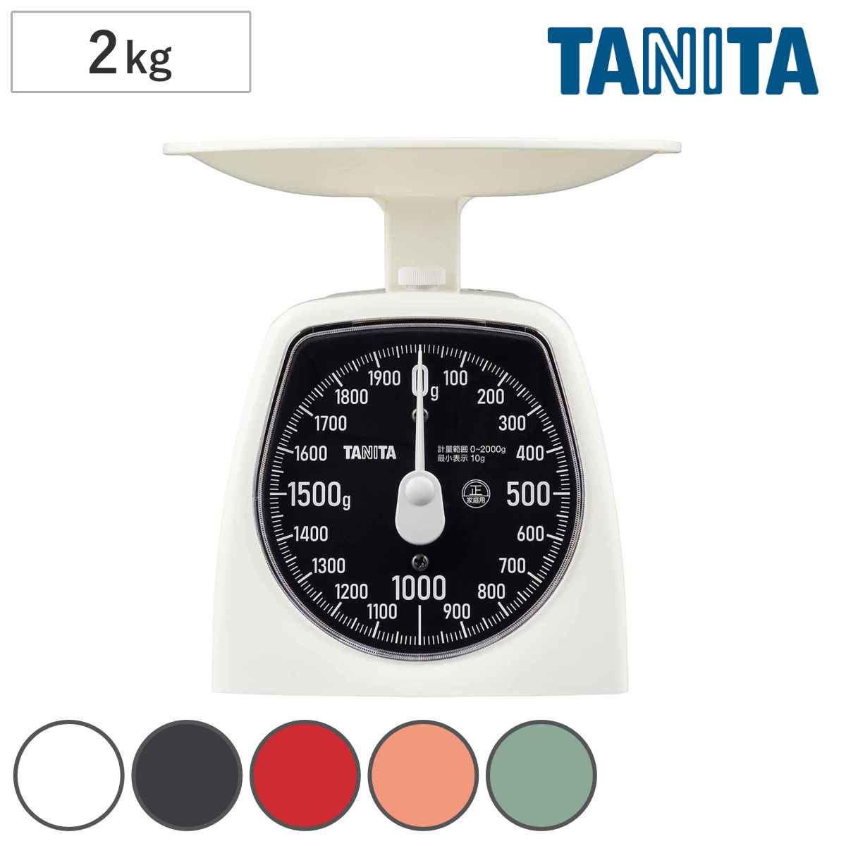 TANITA（タニタ） キッチンスケール 2kg アナログクッキングスケール