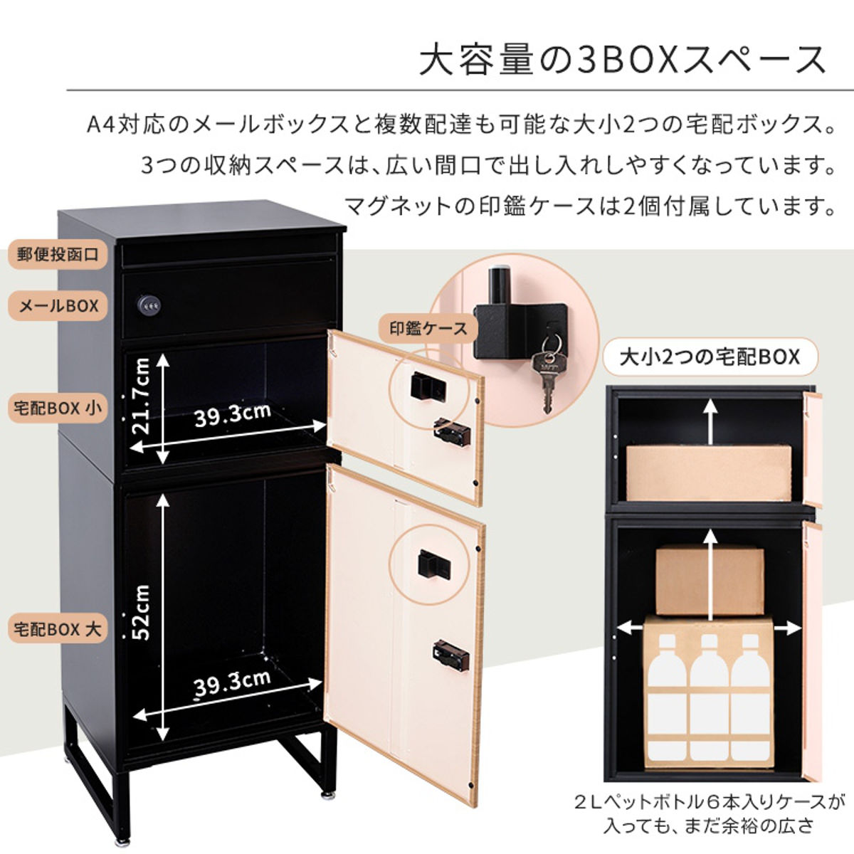 ホームテイスト（HOME taste） 宅配ボックス 郵便ポスト スリムハイ