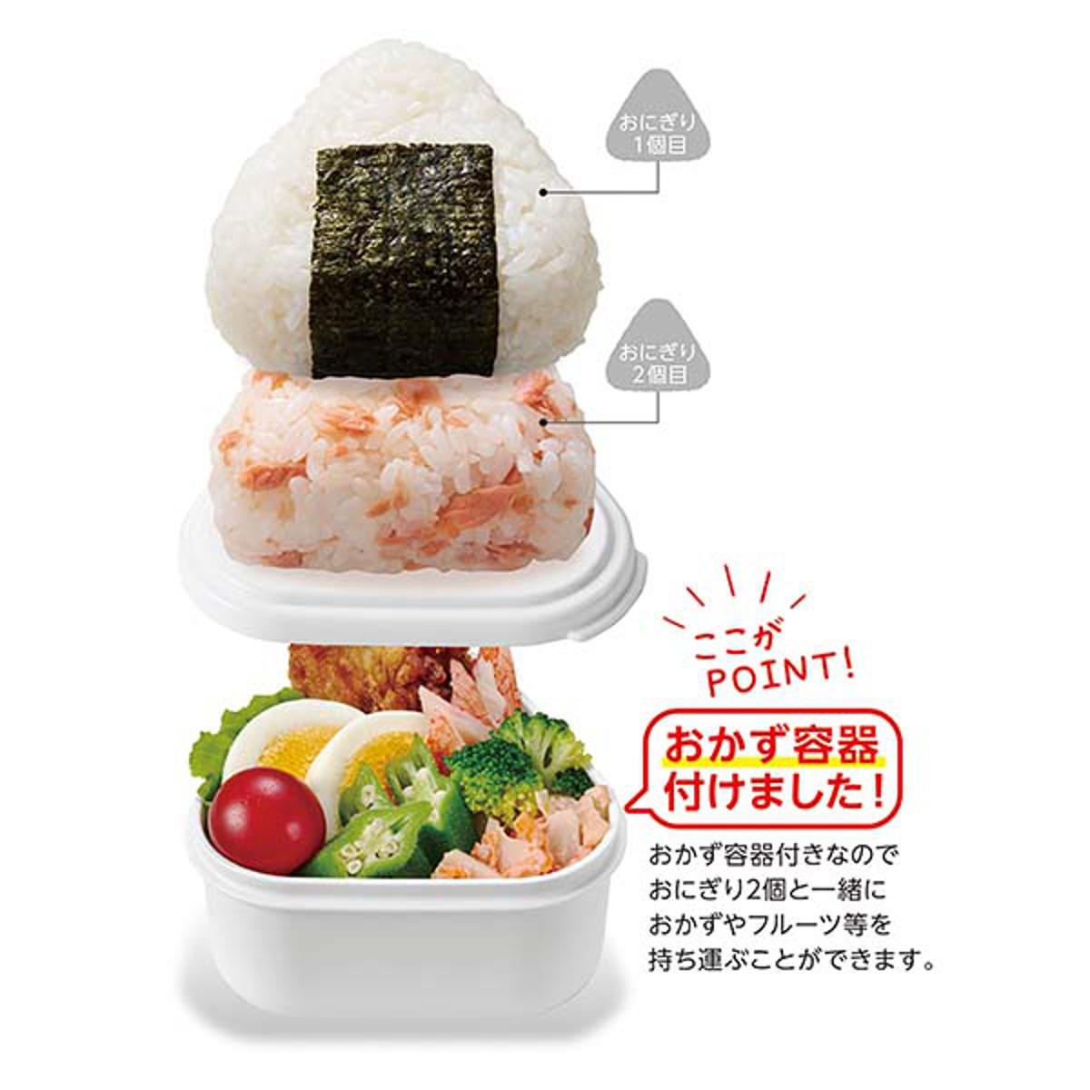 TORUNE（トルネ） おにぎりケース おかず容器付き保冷おにぎりケース 2