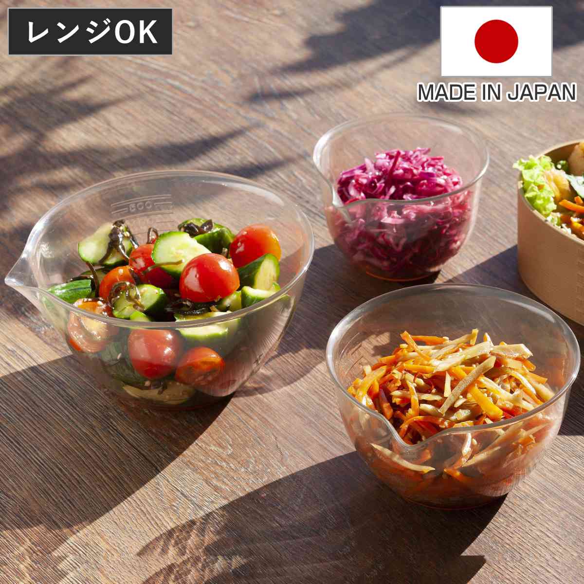 下村企販 ボール レンジで使える 下ごしらえ ボウル 大中小セット