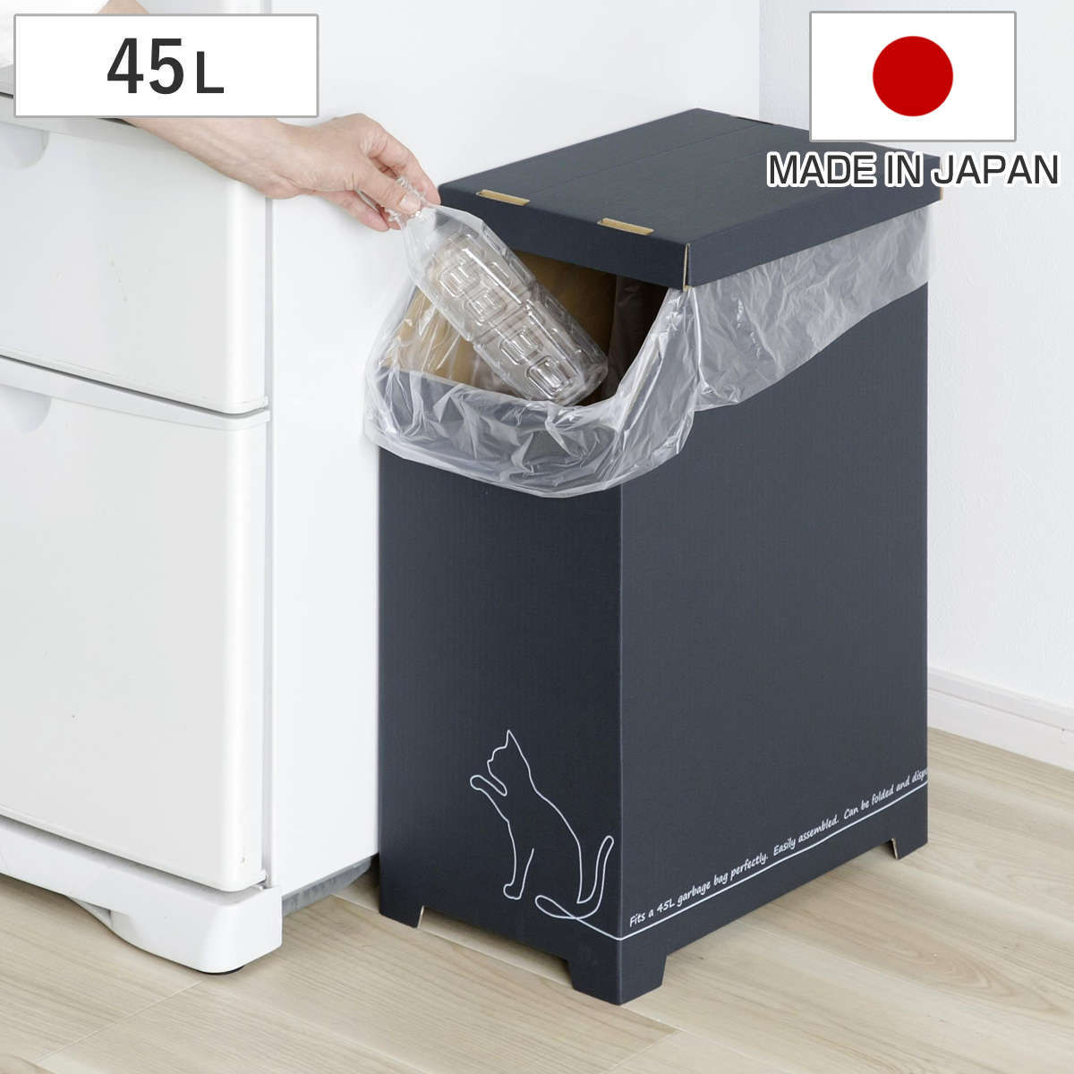 下村企販 ゴミ箱 物が置ける ダンボールゴミ箱 45L クロネコ 日本製