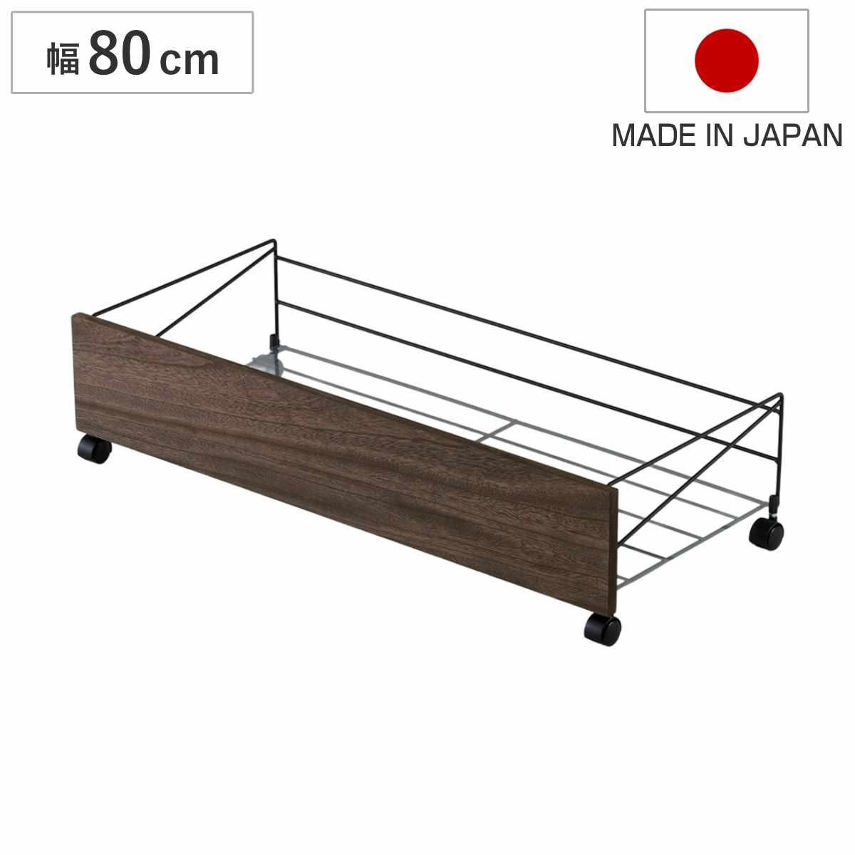 下村企販 玄関収納 シューズボックス下 ワゴン 収納庫幅60cm 日本製