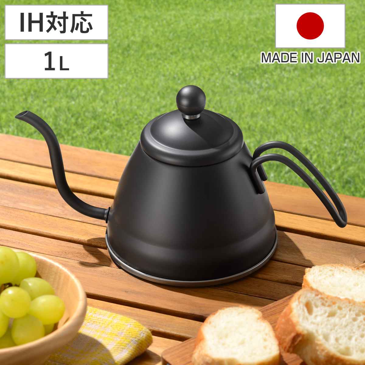 和平フレイズ ドリップケトル 1L IH対応 燕三 ステンレス製 日本製