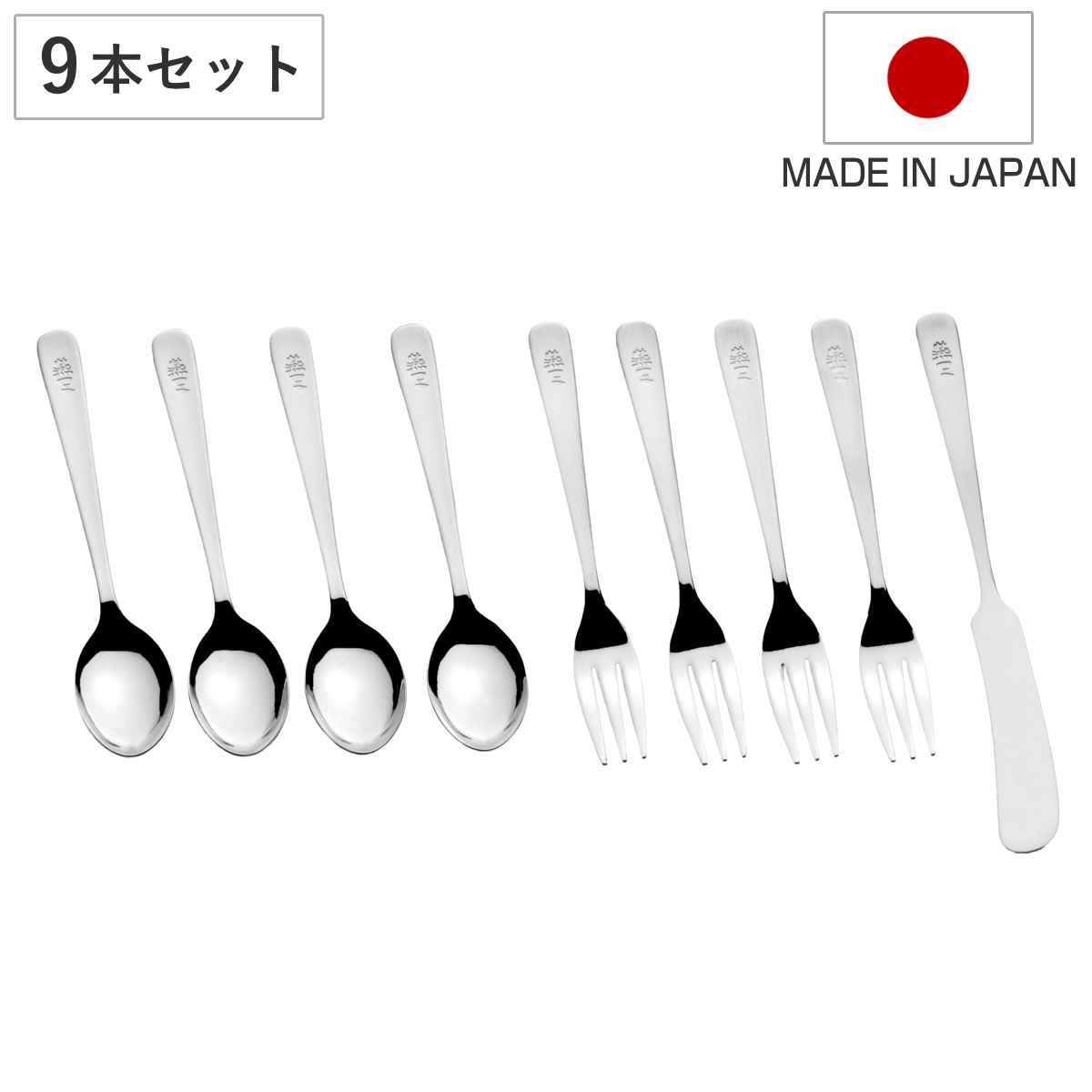 和平フレイズ カトラリー 燕三 ライラックカトラリー9Pセット 日本製