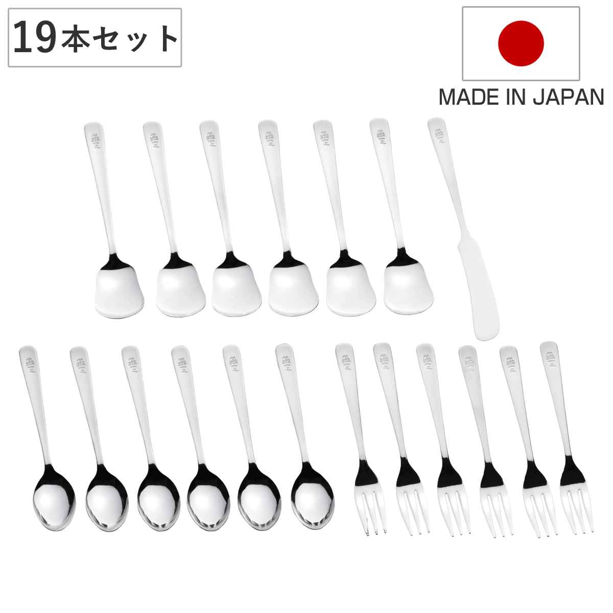 和平フレイズ カトラリー 燕三 ライラックカトラリー13Pセット 日本製 