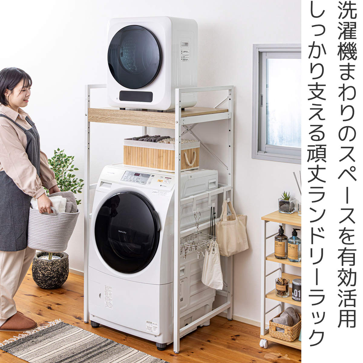 ランドリーラック 洗濯機ラック ランドリー 収納棚 頑丈 フック付き 洗濯機収納 洗濯機ラック 幅71cm ランドリーラック 頑丈洗濯機ラック （ 洗濯機上