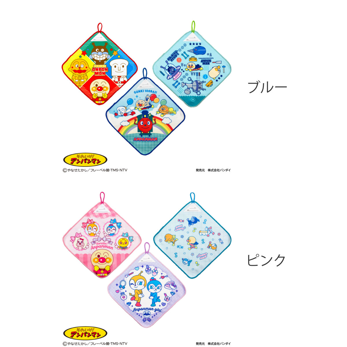 ループ付きハンドタオル 3枚組 27×27cm アンパンマン （ タオル ハンド
