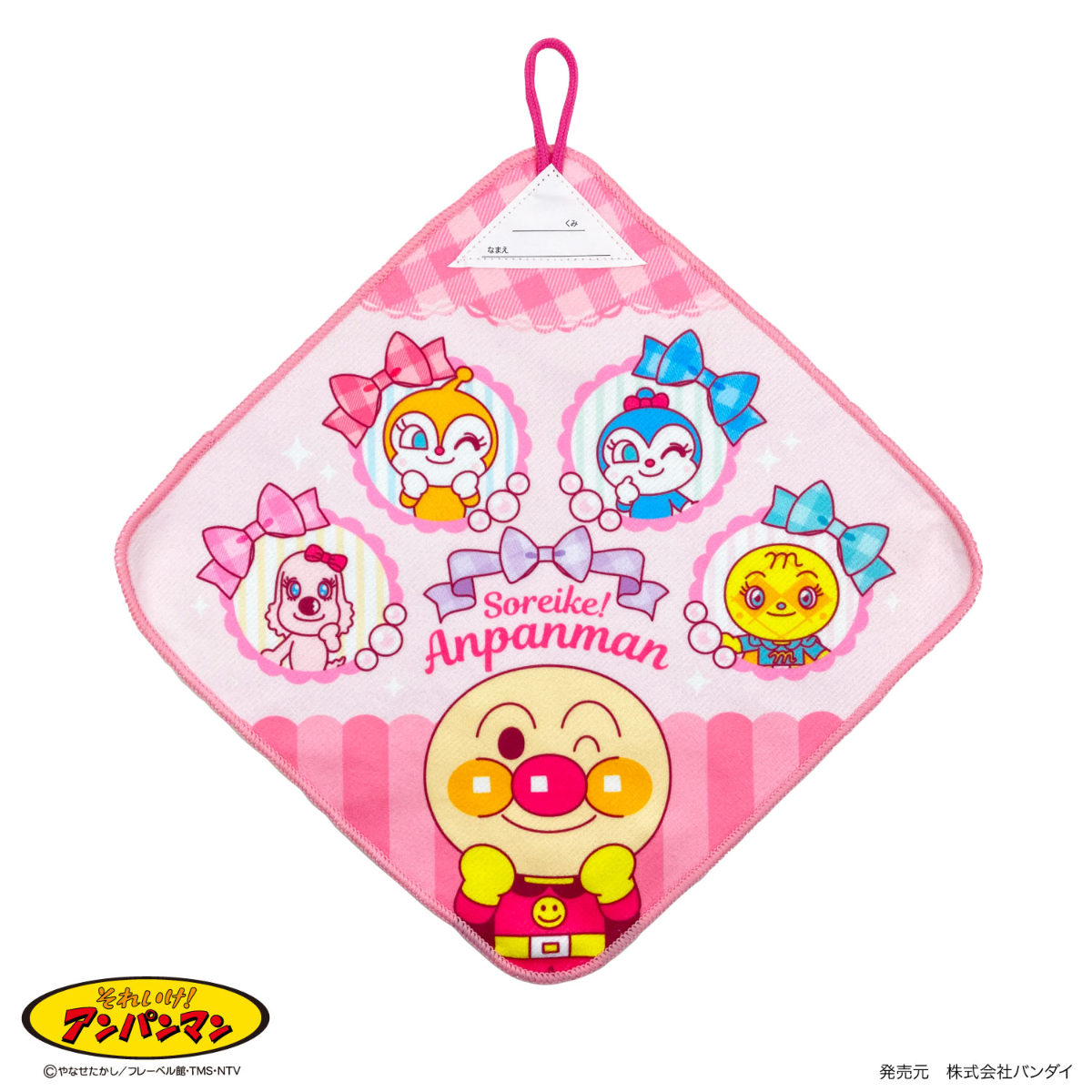 ループ付きハンドタオル 3枚組 27×27cm アンパンマン （ タオル ハンド