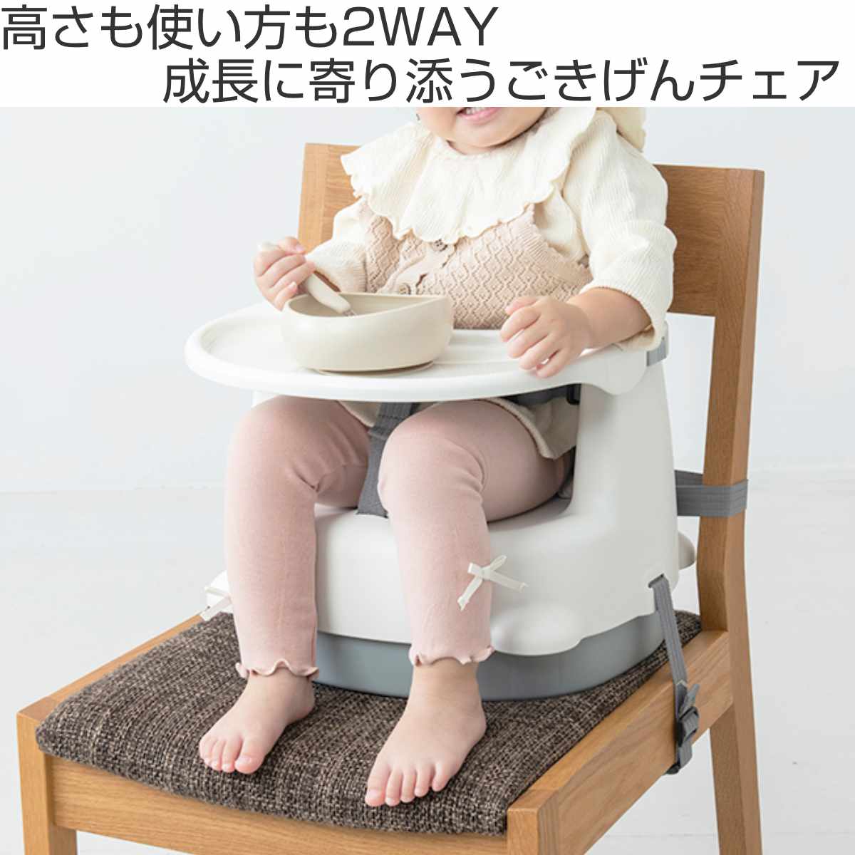 リッチェル（Richell） ベビーチェア 2WAY ごきげんチェア KR 7カ月頃