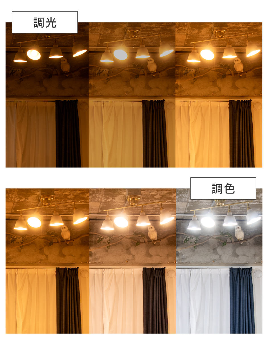 シーリングライト 4灯 LED電球付き コラット リモコン付き スポット