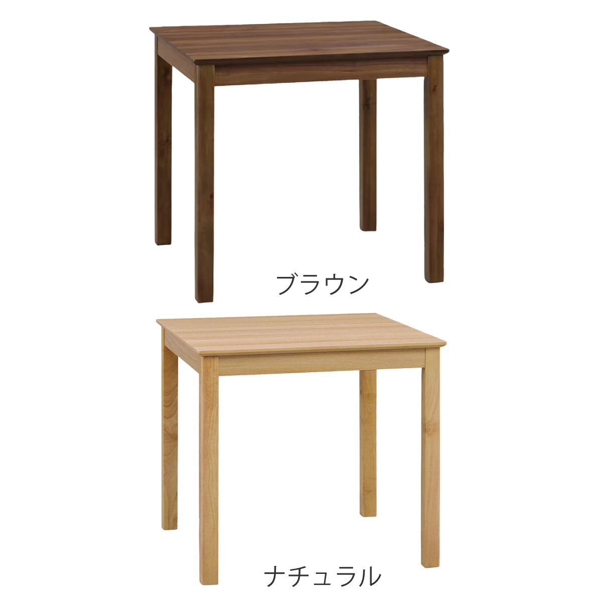 ダイニングテーブル 幅75cm 2人掛け マイキー （ テーブル 食卓テーブル 机 木目調 ダイニング 食卓 コンパクト 作業台 正方形 ワンルーム ）_3