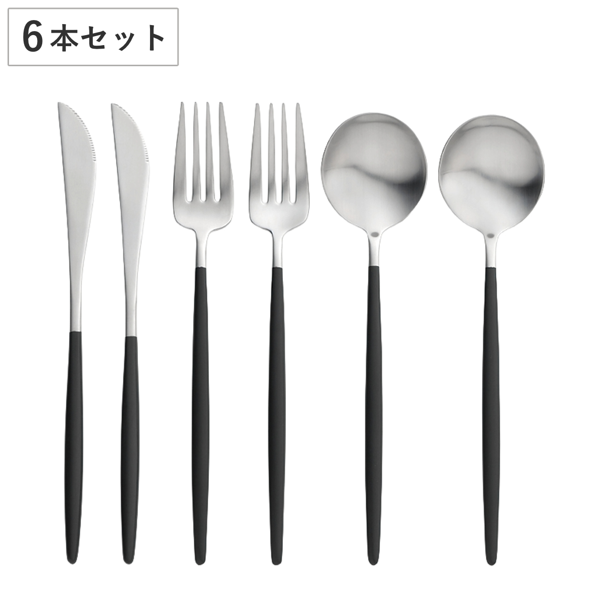 タマハシ カトラリー ポルト ディナーセット10pc （ 10本セット