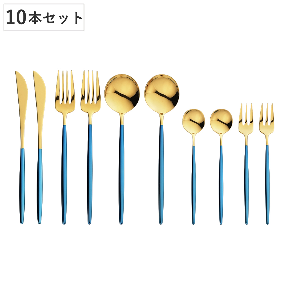 タマハシ カトラリー ポルト ディナーセット10pc （ 10本セット