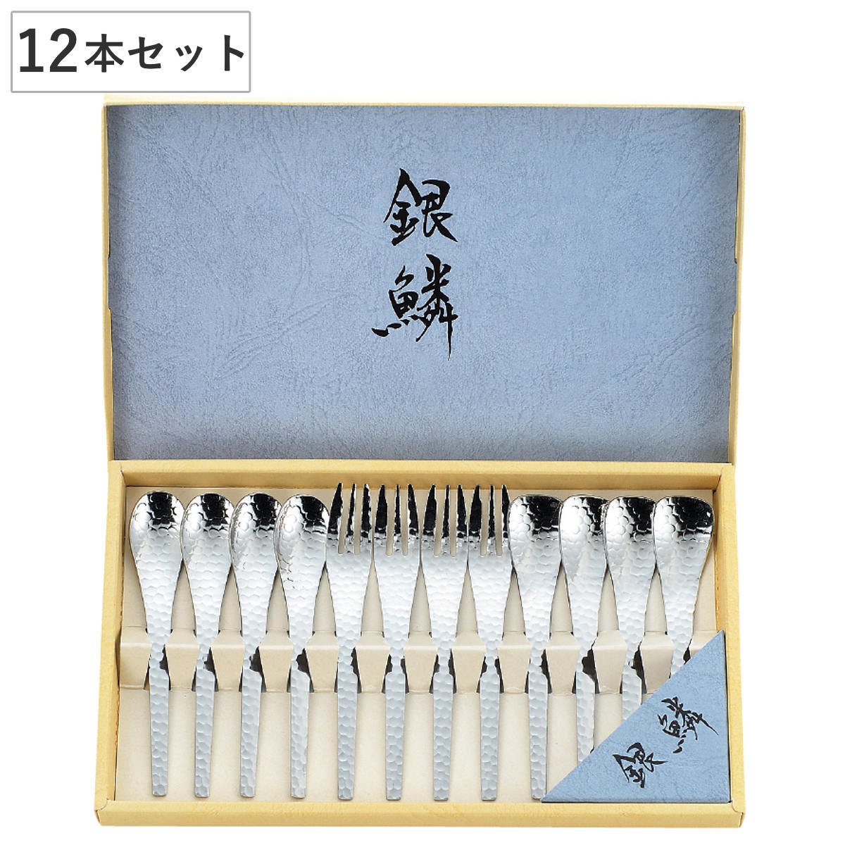 タマハシ カトラリー 銀鱗 ティータイム 12pcセット （ 12個セット 食