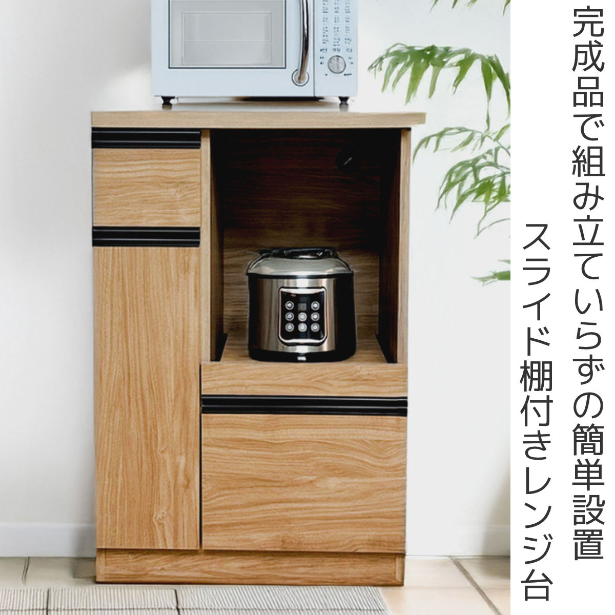 レンジ台 幅59cm 米びつ付き 無洗米対応 日本製 完成品 キッチン収納