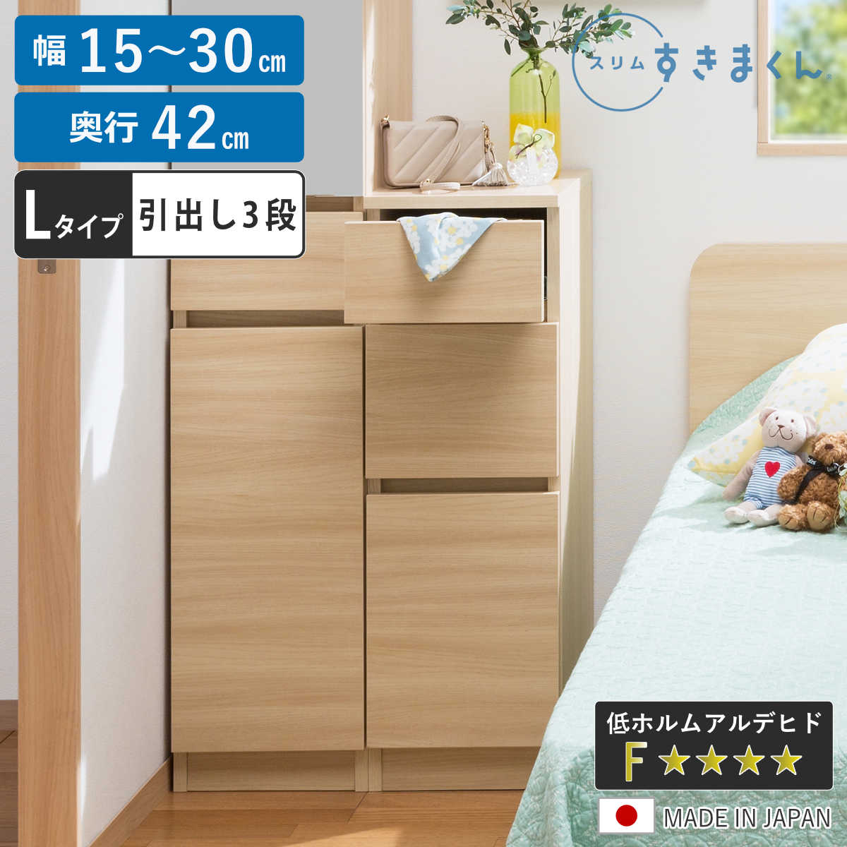 オーダー キッチン収納 幅15〜30cm 引き出し 日本製 完成品 隙間収納