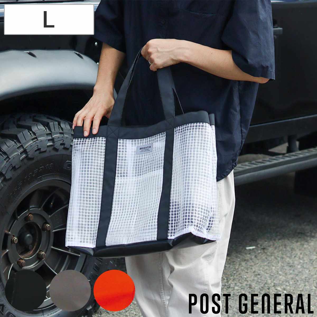 トートバック 半透明 Lサイズ PG キーリング付き ティーシートート ブライター （ POST GENERAL バッグ A3サイズ トートバッグ プールバッグ ビーチバッグ ）
