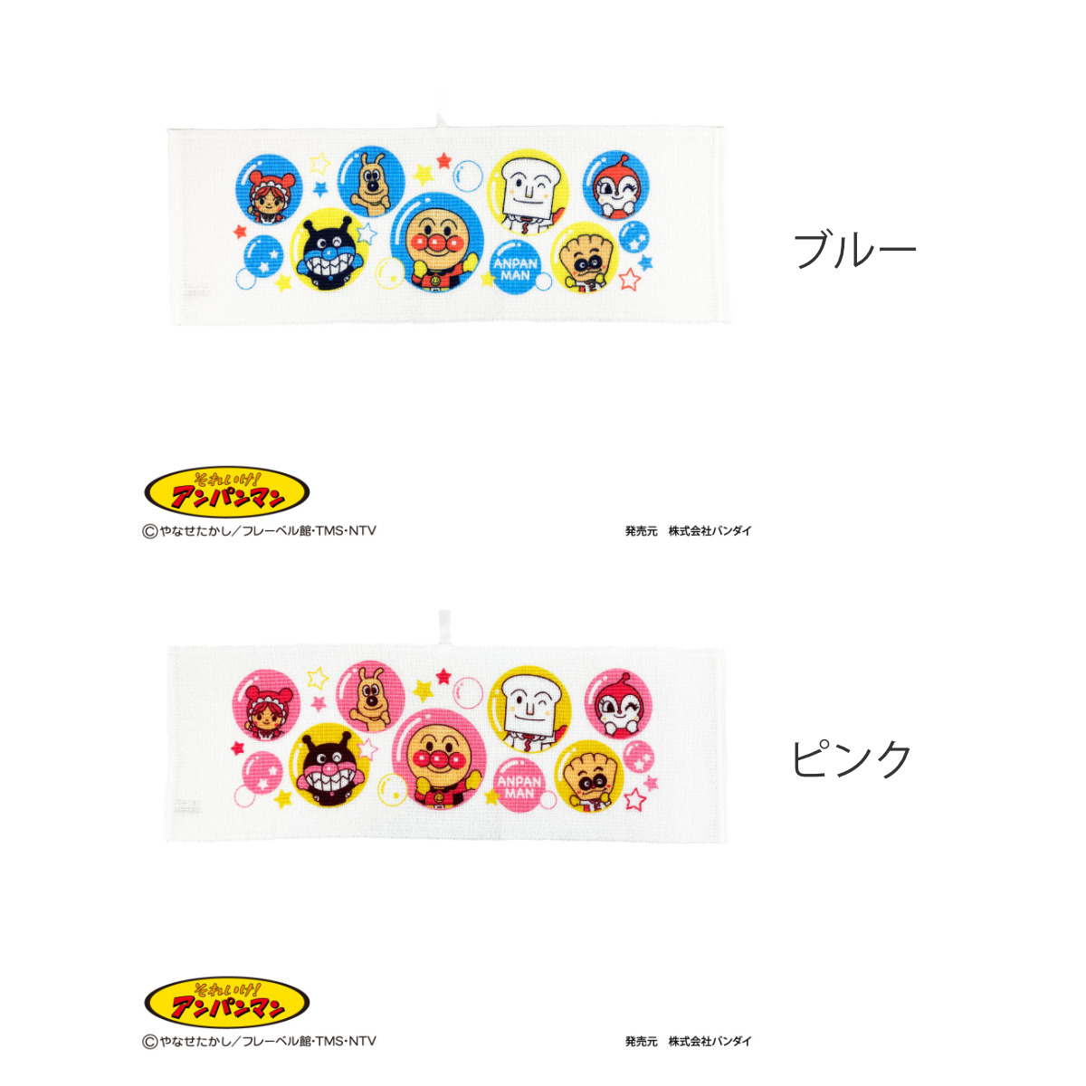 ボディタオル 20×60cm ループ付 おふろタオル アンパンマン