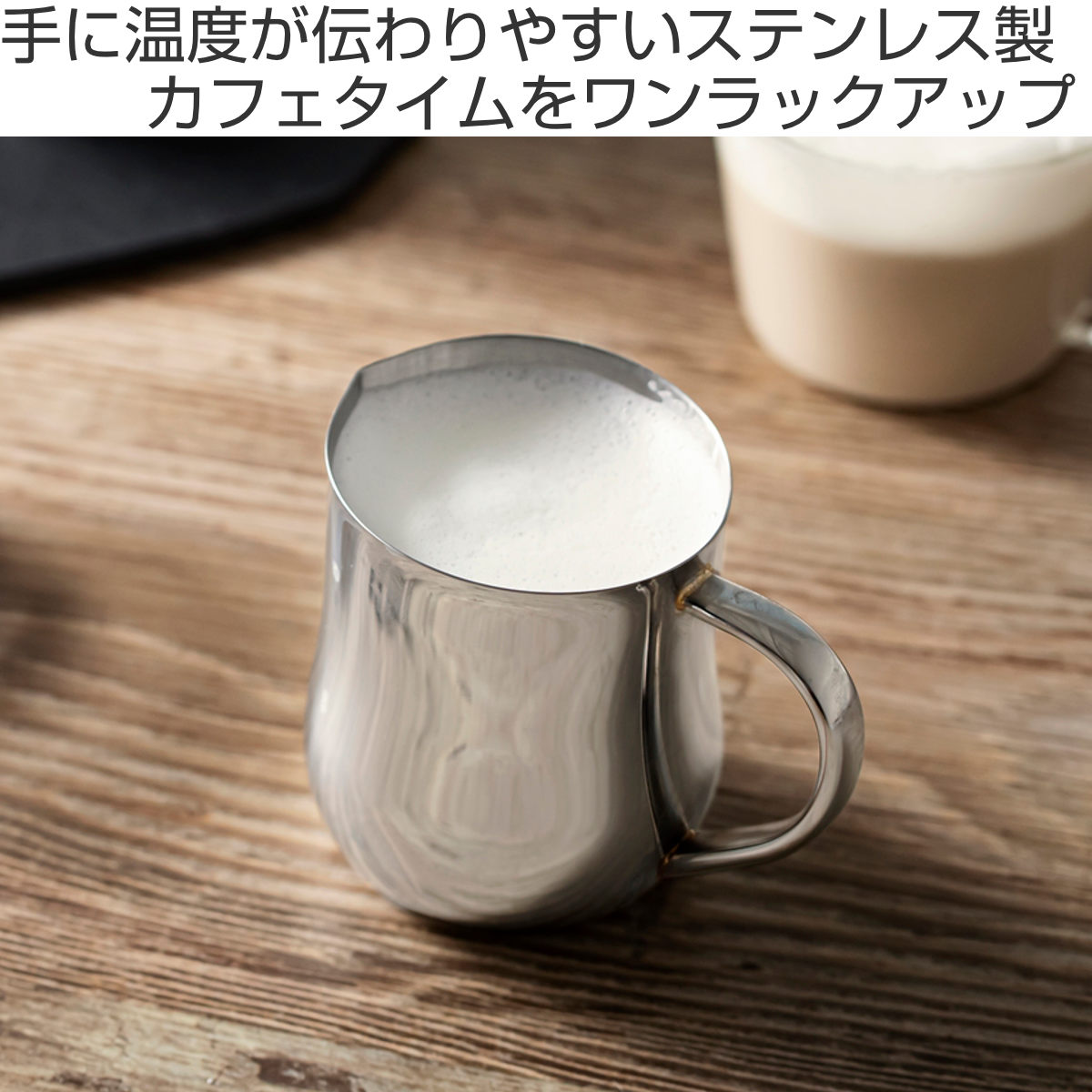ミルクジャグのおすすめ人気商品一覧 通販 - Yahoo!ショッピング