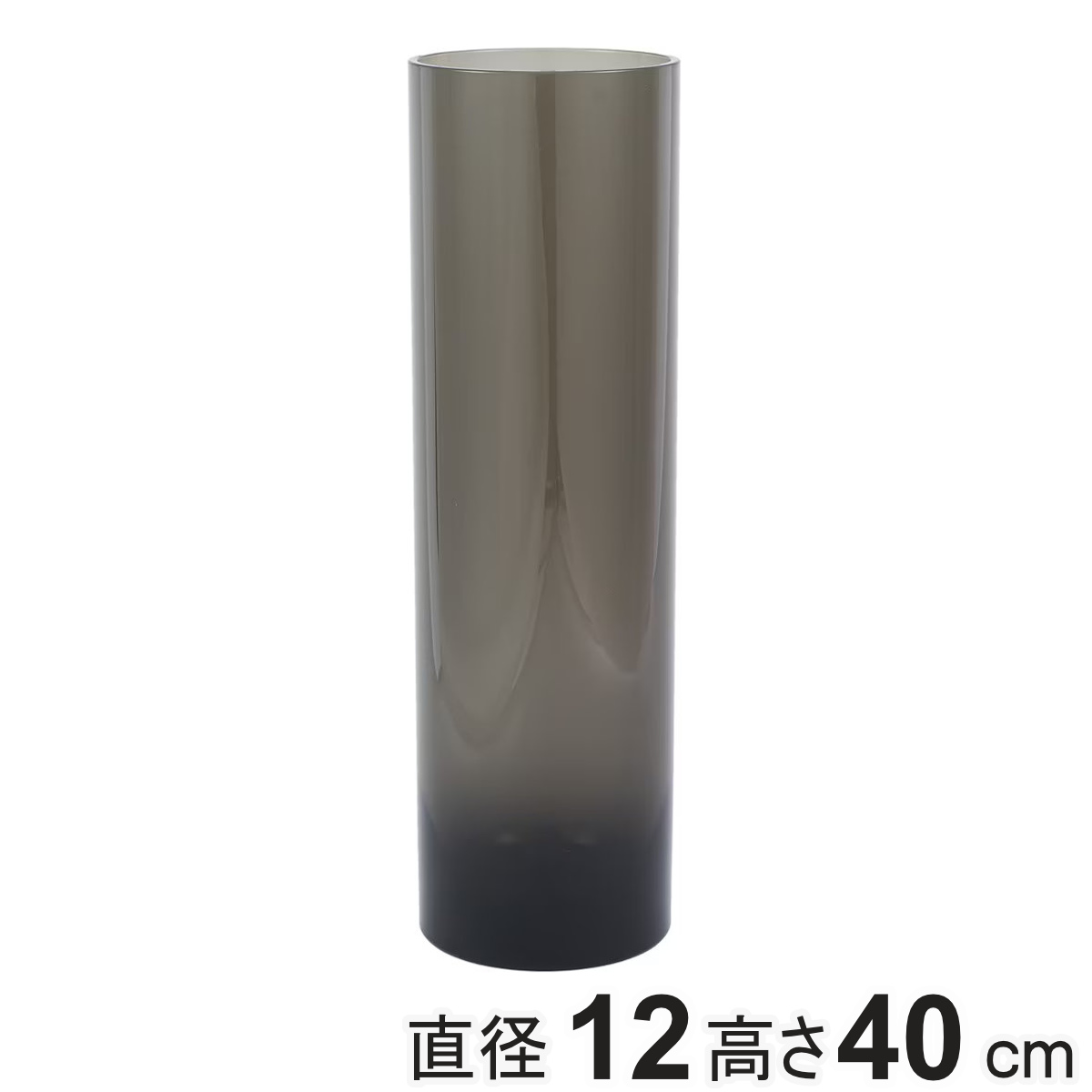 花瓶 PVシリンダー 直径12×高さ40cm グレー （ 花びん 花器 フラワー