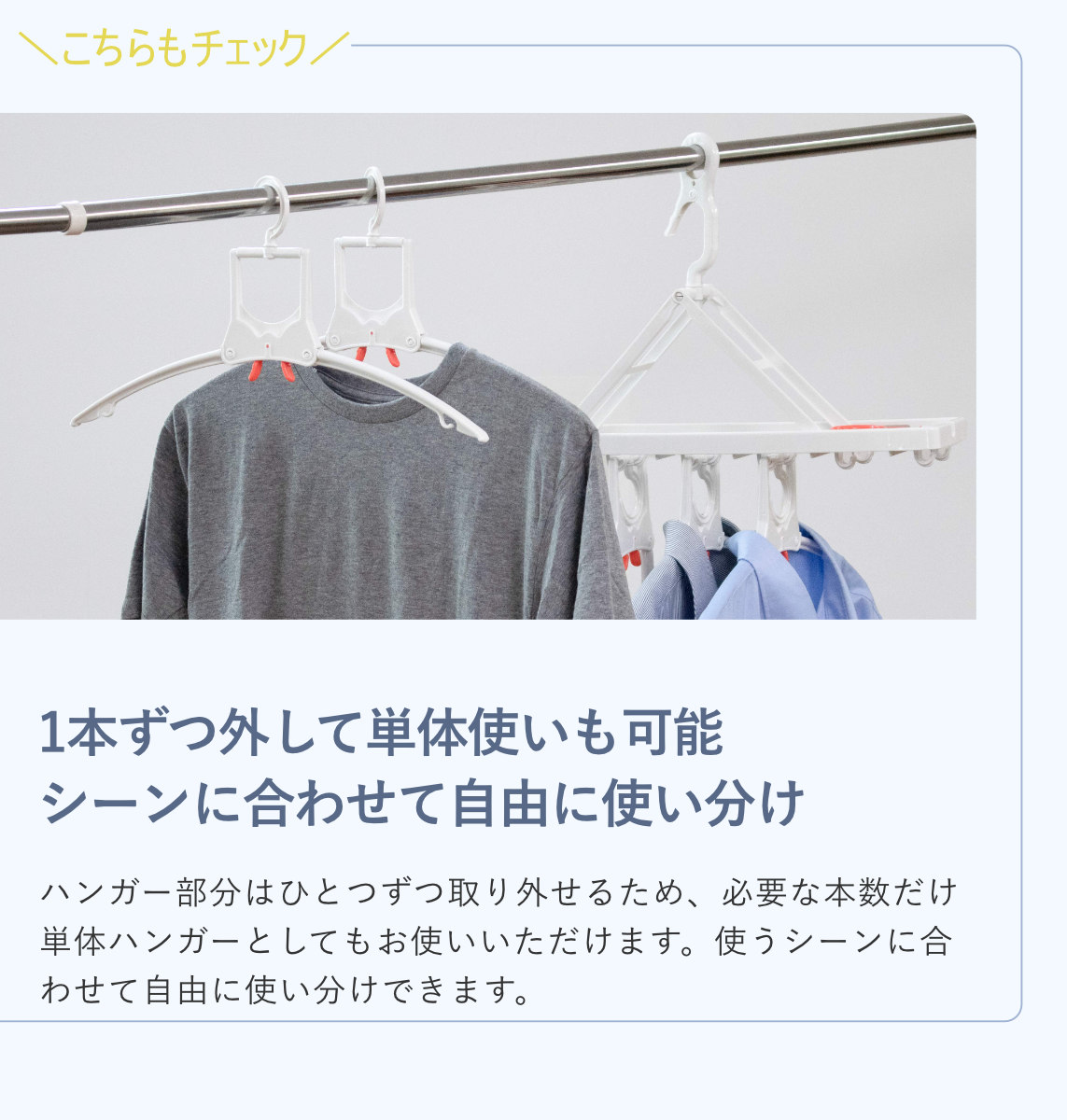洗濯ハンガー 連結ハンガー 7連 Lautiar （ 7連ハンガー 連結 ハンガー