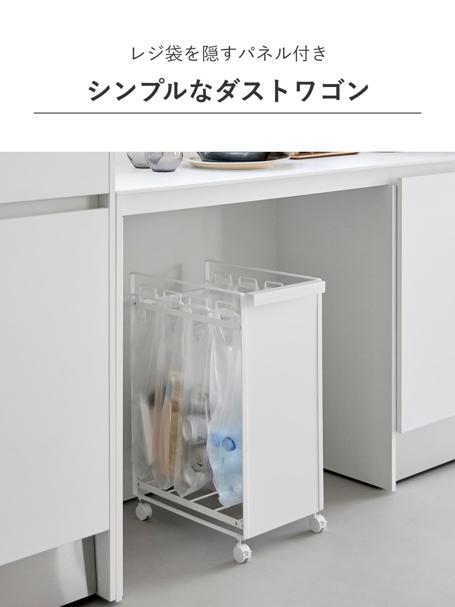 tower 特典付き 山崎実業 目隠し分別ダストワゴン タワー 4分別