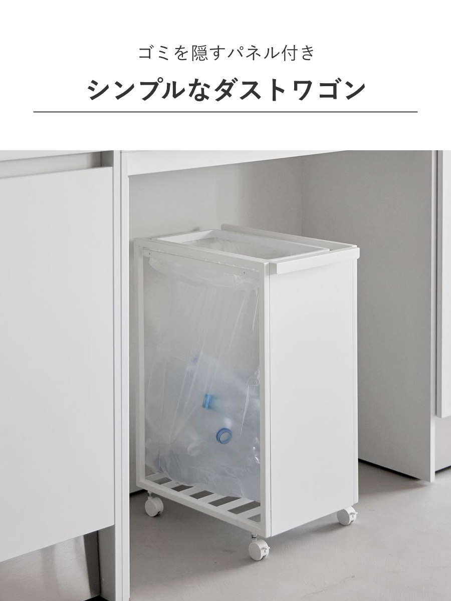 tower 特典付き 山崎実業 スリム目隠しダストワゴン タワー 45L
