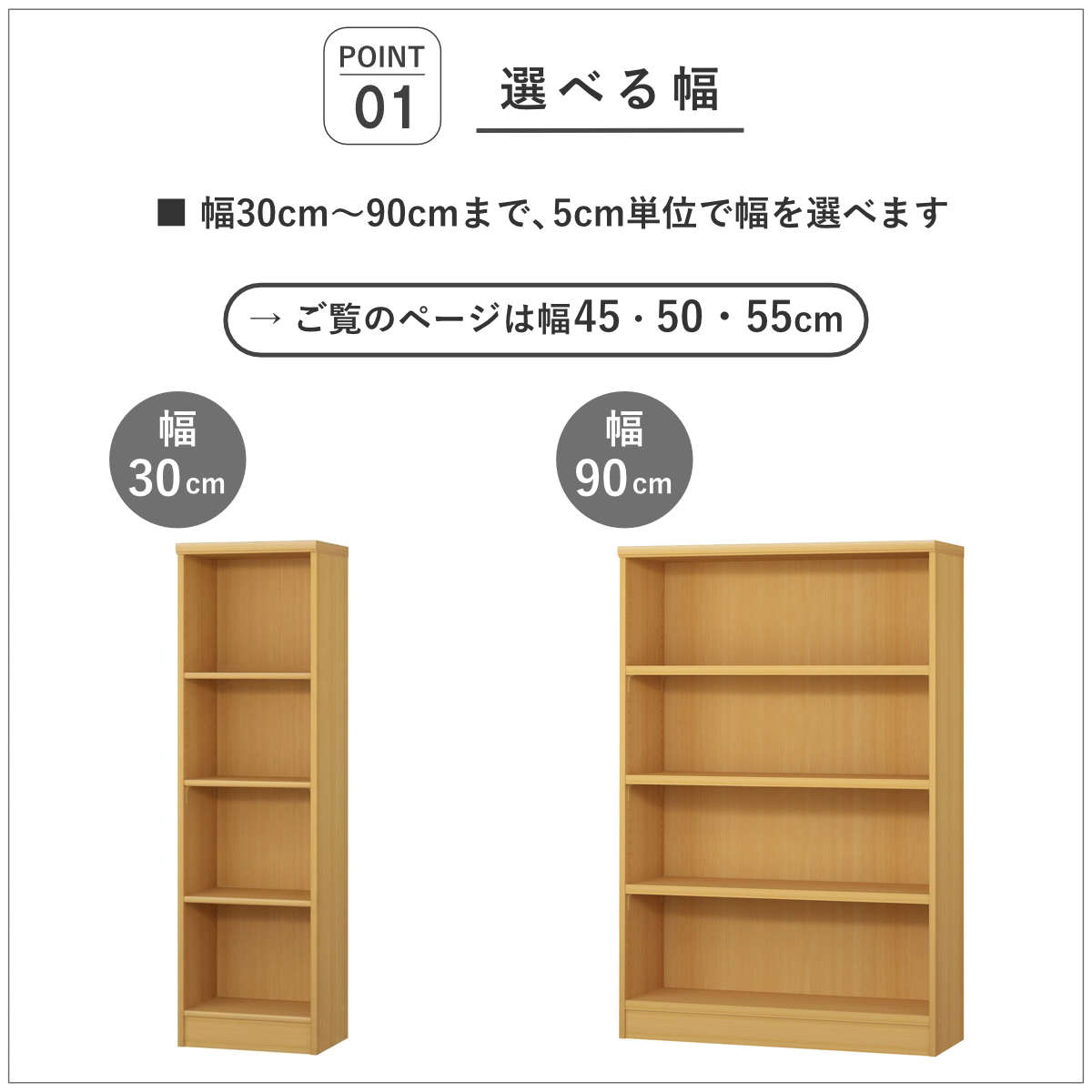 大洋（TAIYO） セミオーダー 本棚 幅45〜55cm 標準棚板 日本製 収納棚