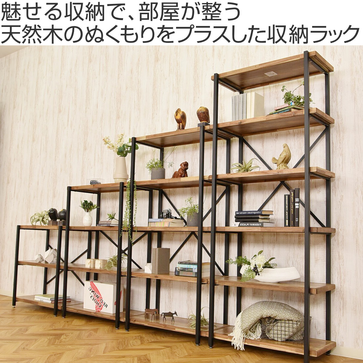 タマリビング オープンラック 幅78cm 6段 天然木 シェルフ （ 棚
