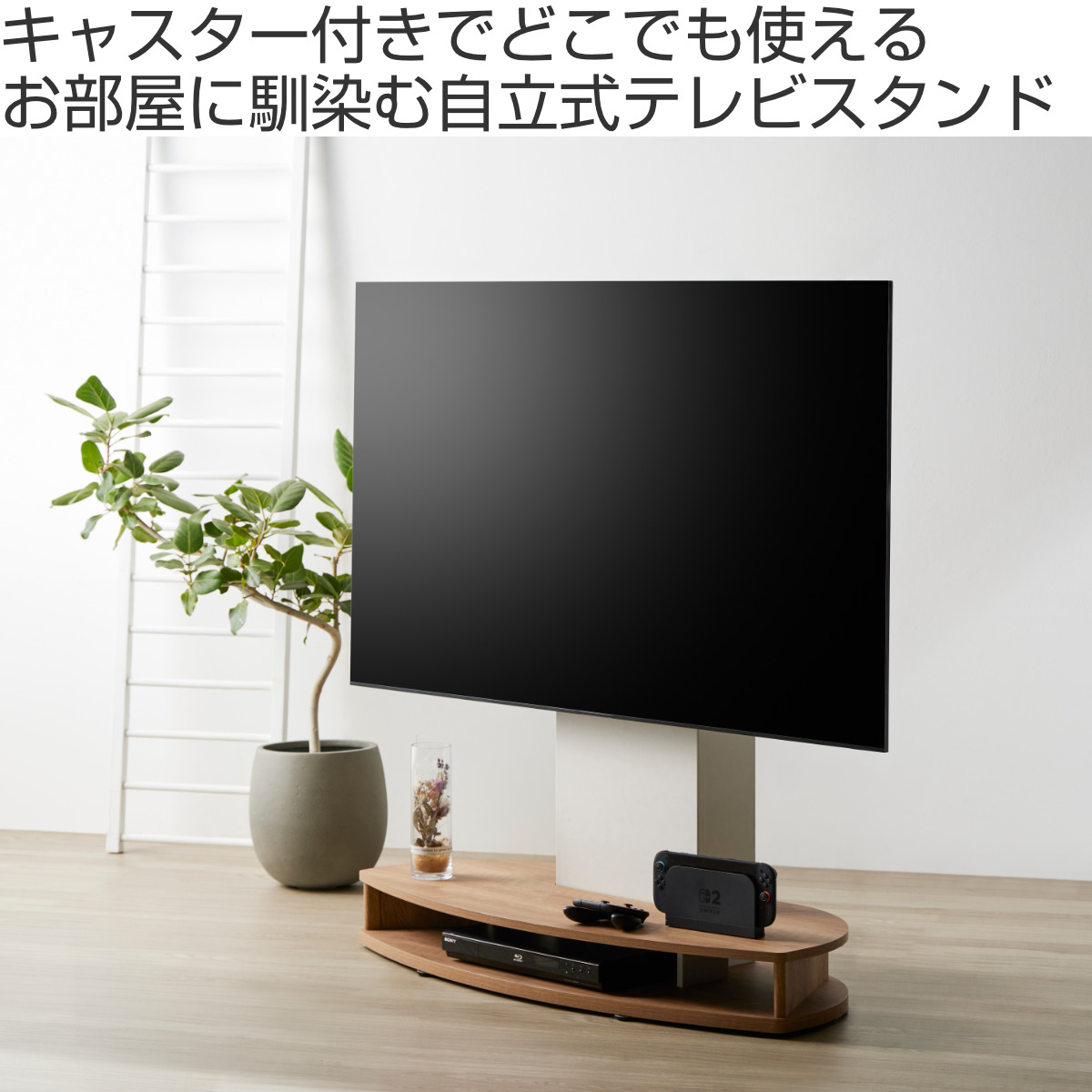朝日木材加工 テレビスタンド 幅115cm 32〜77型対応 キャスター付き