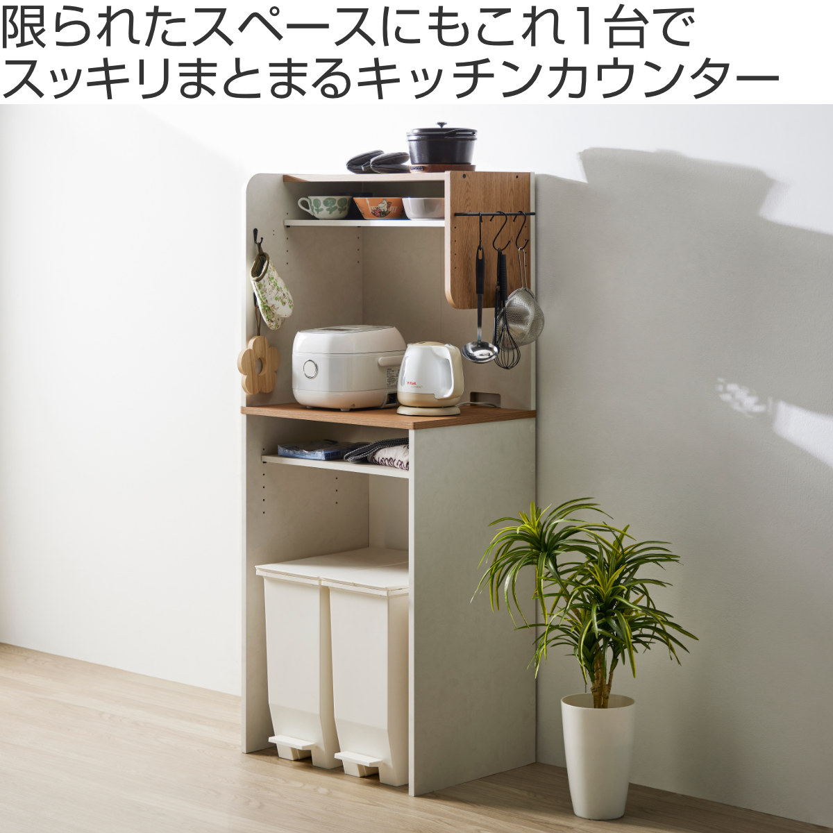 ゴミ箱上ラック 幅59cm 木目調 キッチンラック 収納棚 （ ラック ゴミ箱上 収納 棚 家電ラック ）_1
