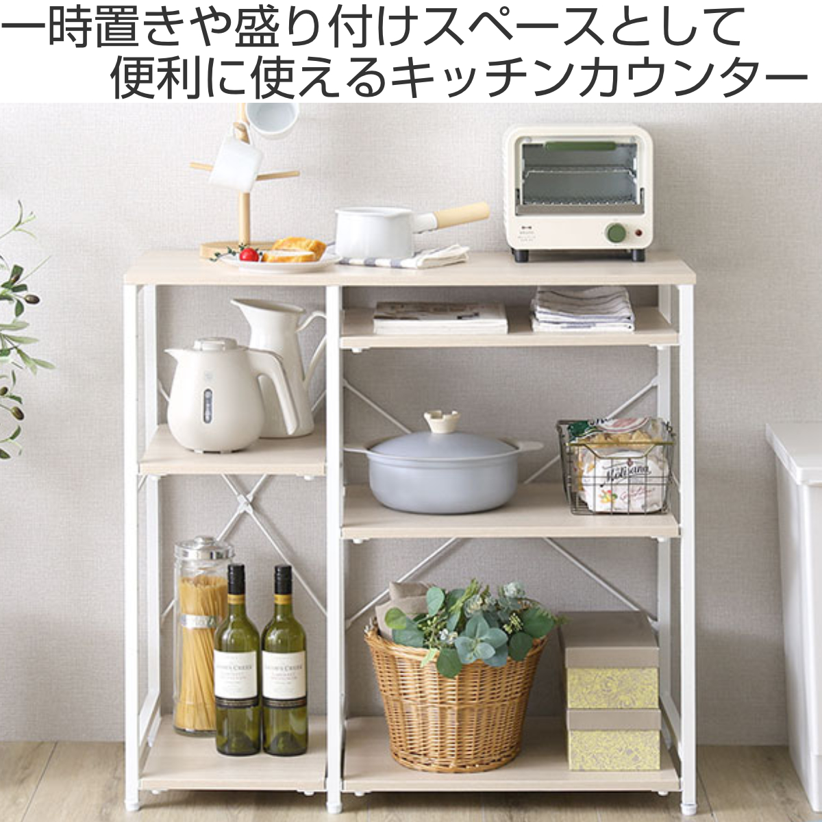 キッチンカウンター 幅90.2cm 作業台 キッチン収納 （ カウンター