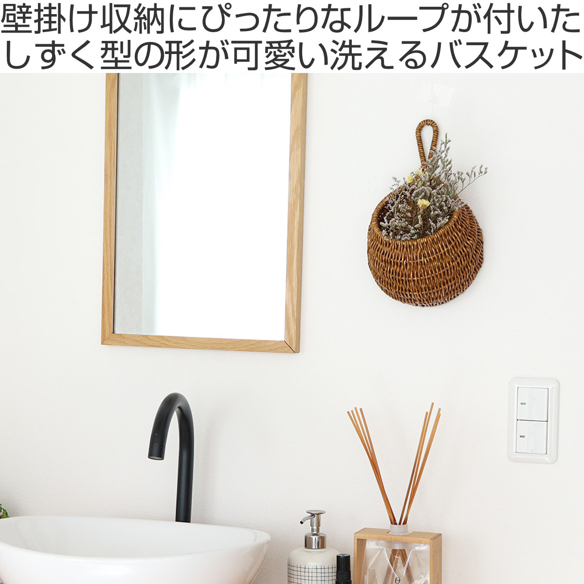 Creer バスケット ユティルナイール ドロップバスケット カゴ 壁掛け