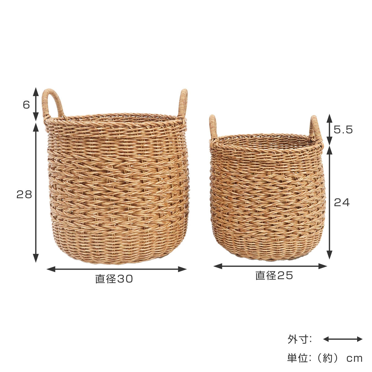 Creer バスケット ユティルナイール ラウンドバスケット 2個セット S L