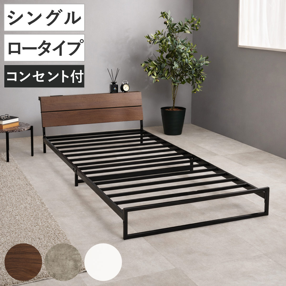 HAGiHARA（萩原） スチールベッド シングル ロータイプ ボンネルコイル