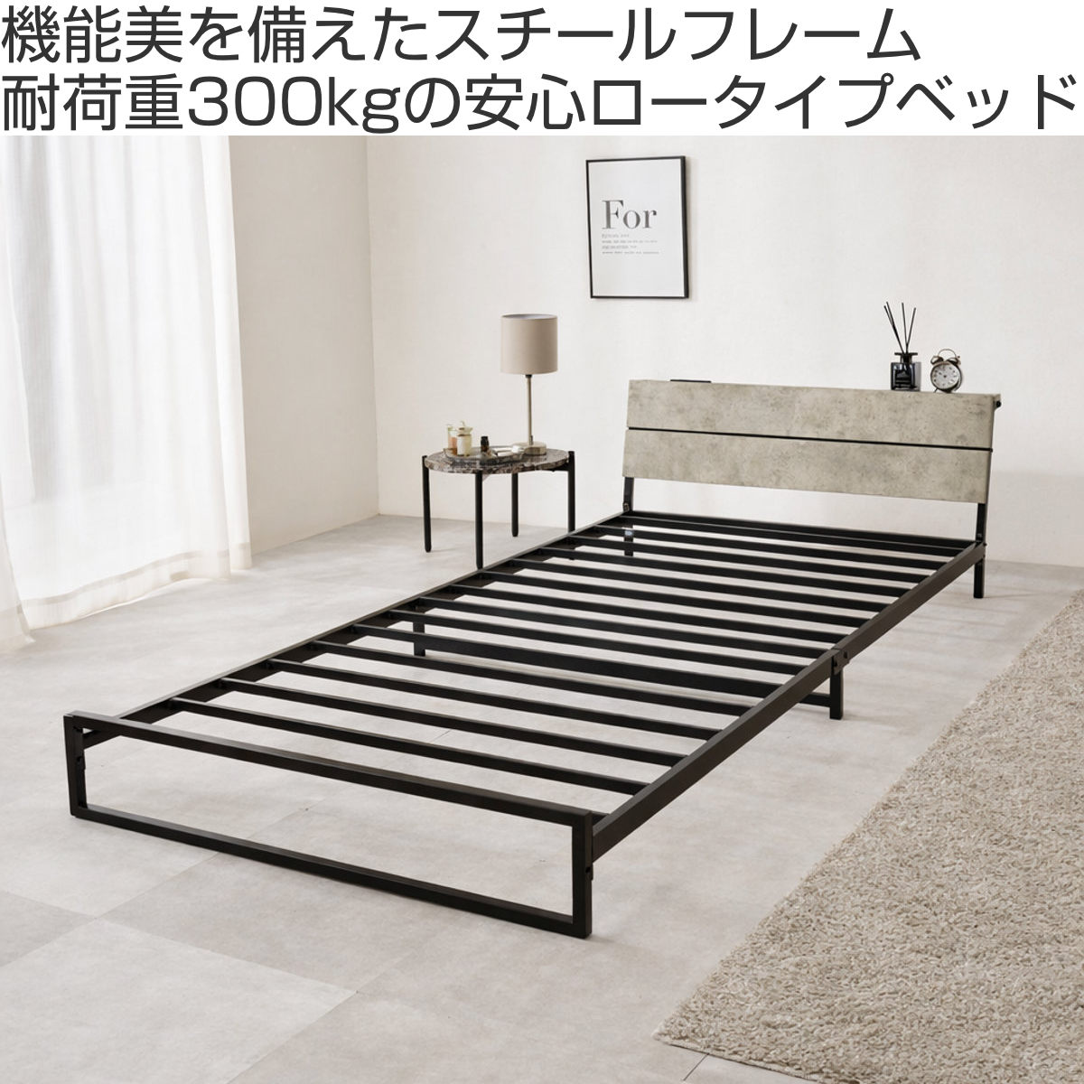 HAGiHARA（萩原） スチールベッド シングル ロータイプ 宮棚 2口