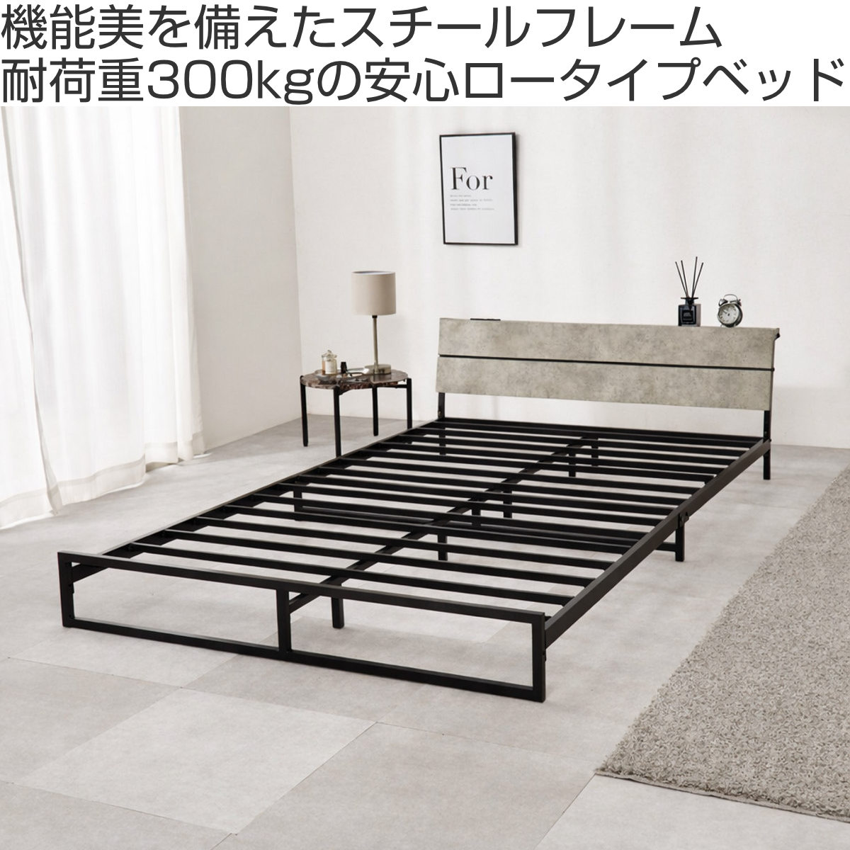 HAGiHARA（萩原） スチールベッド セミダブル ロータイプ 宮棚 2口