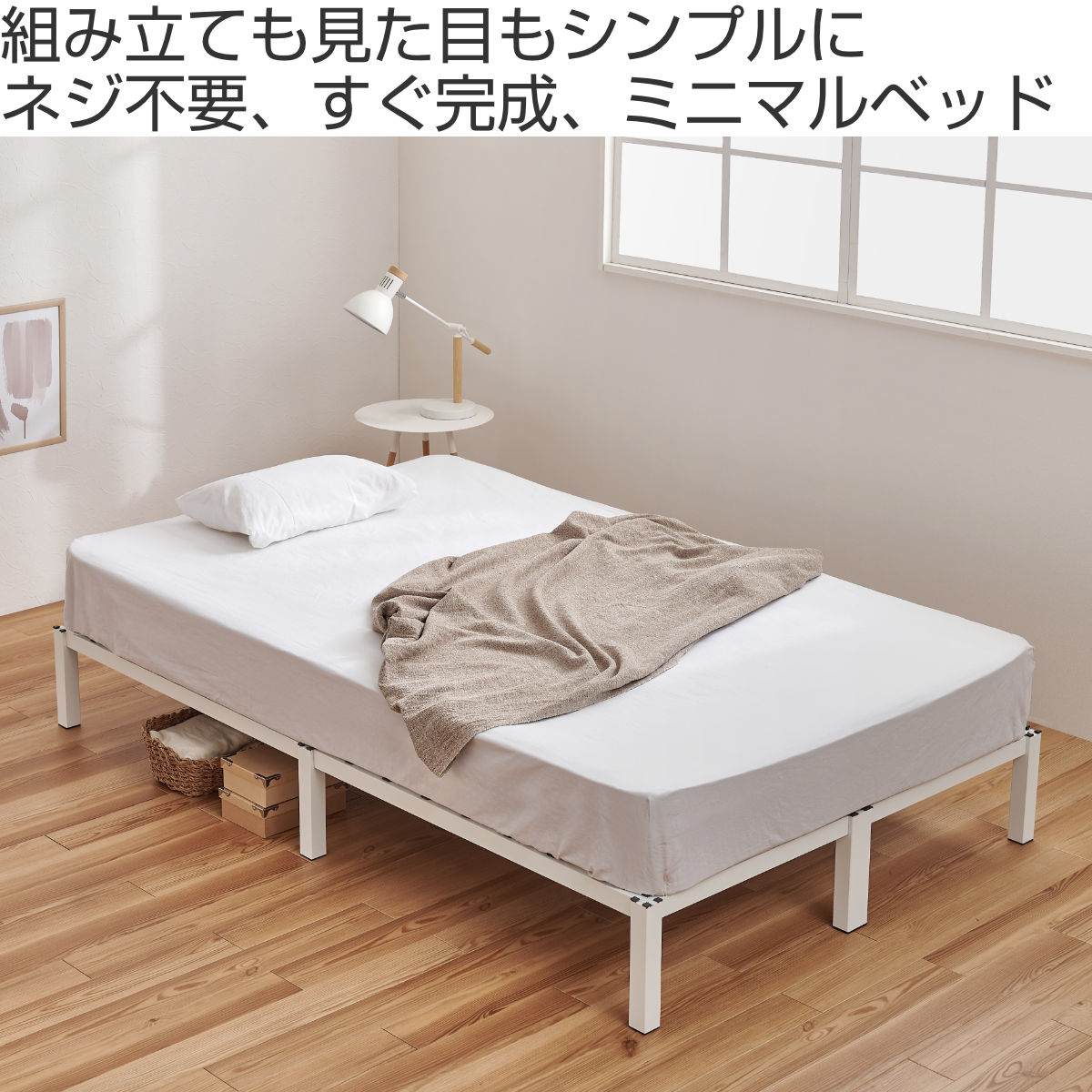 ホワイトスチールベッドフレーム セミダブル HAGiHARA（萩原） スチールベッド セミダブル ボンネルコイル