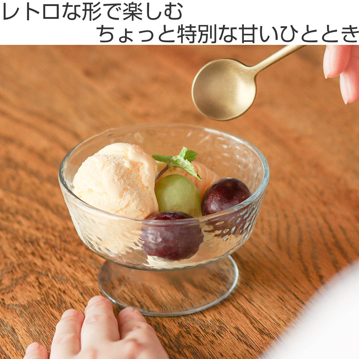 Creer デザート食器 シナリー アイスクリームグラス （ 140ml ガラス