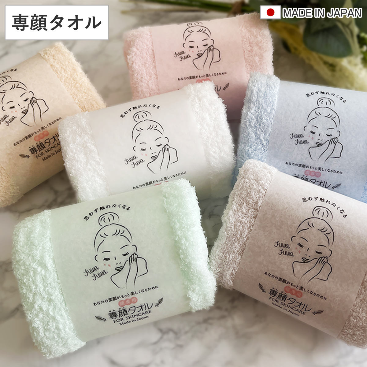 おぼろタオル（OBORO TOWEL） 専顔タオル 同色5枚セット 32×60cm