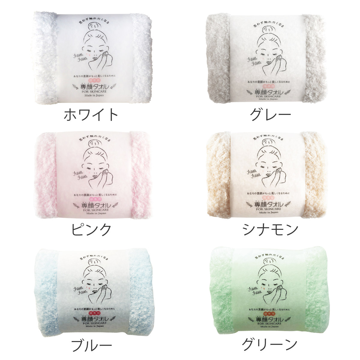 おぼろタオル（OBORO TOWEL） 専顔タオル 同色5枚セット 32×60cm