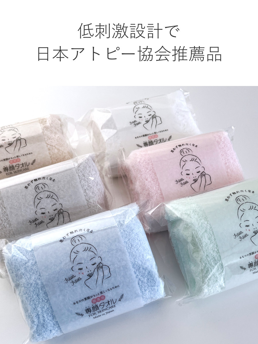 おぼろタオル（OBORO TOWEL） 専顔タオル 同色5枚セット 32×60cm
