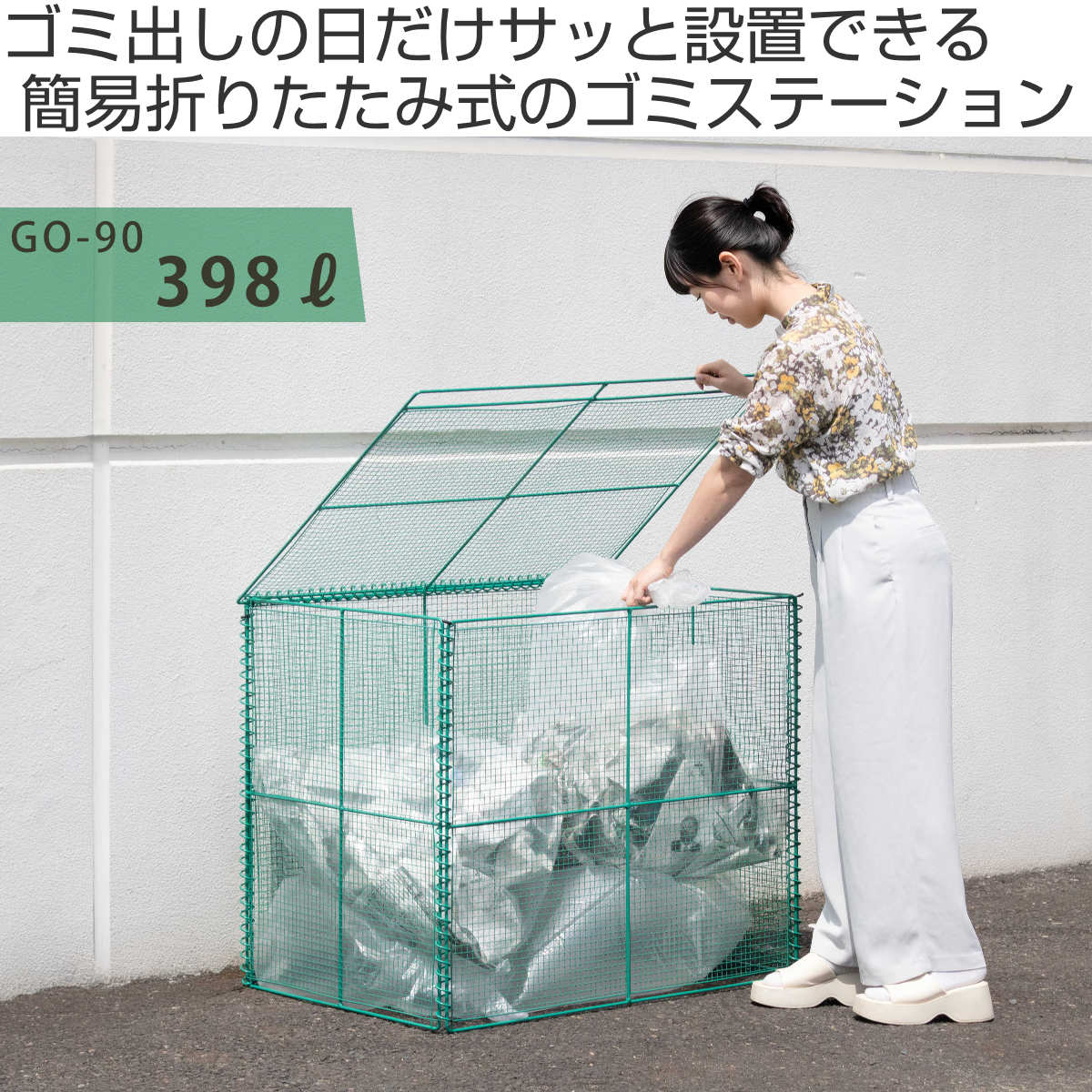ゴミストッカー ゴミボックス 折りたたみ グリーン 折りたたみ式 ゴミ